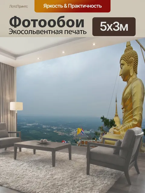 500 × 300 см · Экосольвентная печать