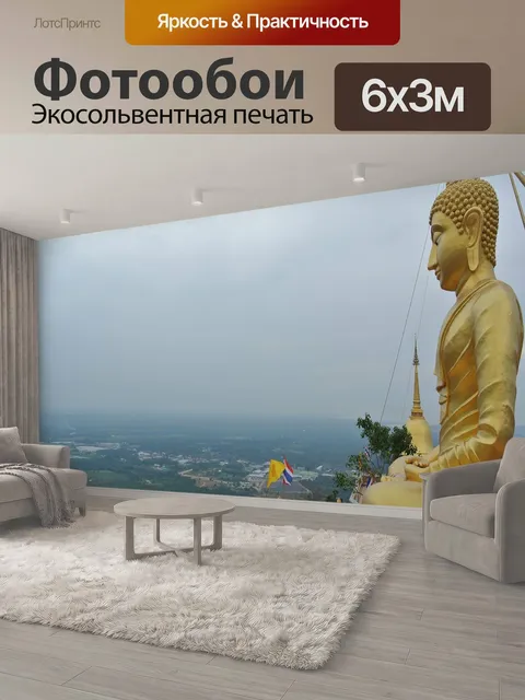 600 × 300 см · Экосольвентная печать
