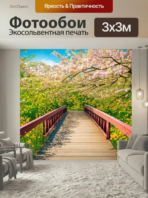 Фотообои Мост, окружённый цветами весны, который символизирует новые начинания. используйте теплые яркие тона для созд…