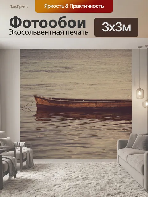 Фотообои Лодка на море, весельная лодка, вода