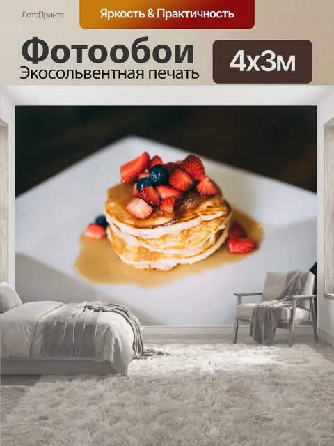 400 × 300 см · Экосольвентная печать