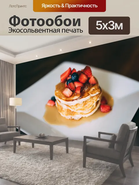 500 × 300 см · Экосольвентная печать