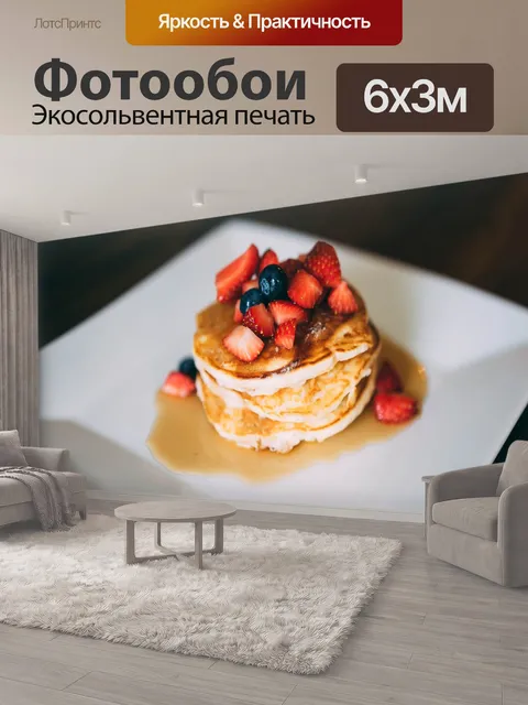 600 × 300 см · Экосольвентная печать