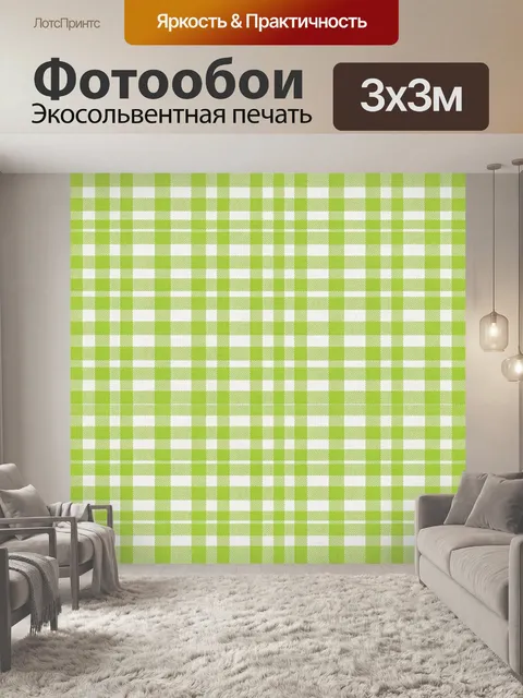 Фотообои Зелёная клетка виши. Ритмичный текстильный орнамент с пересечением светло-салатовых и белых полос