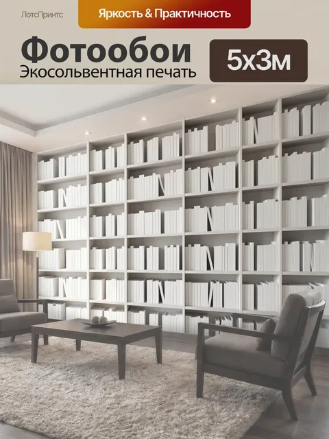 500 × 300 см · Экосольвентная печать