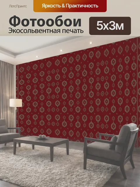 Фотообои Мелкий цветочный орнамент на бордо