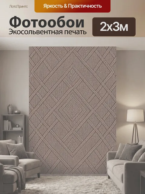 200 × 300 см · Экосольвентная печать