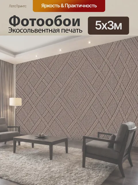500 × 300 см · Экосольвентная печать