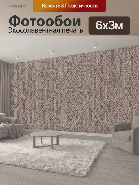 600 × 300 см · Экосольвентная печать