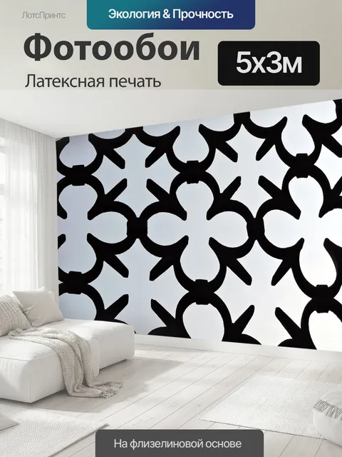 500 × 300 см · Латексная печать