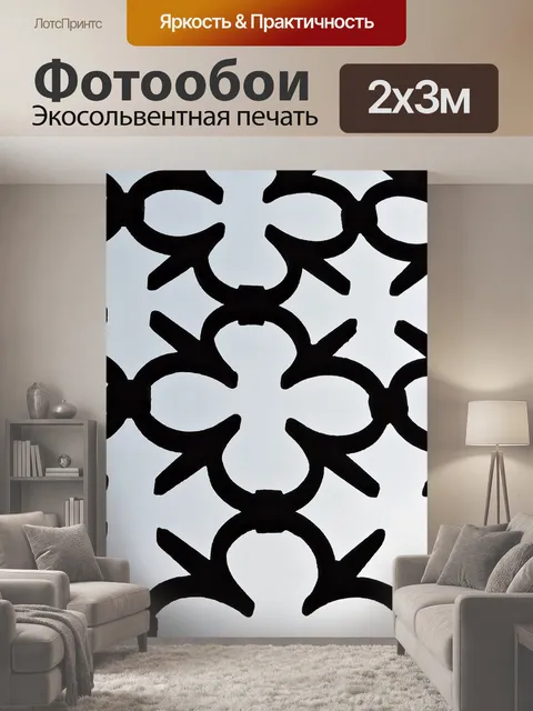 200 × 300 см · Экосольвентная печать