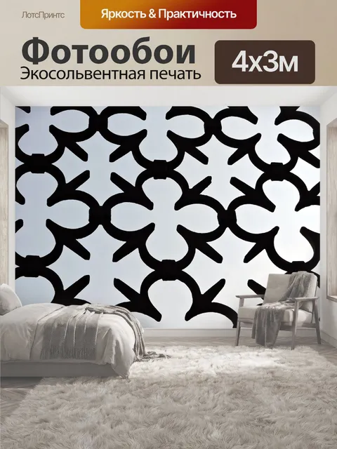 400 × 300 см · Экосольвентная печать