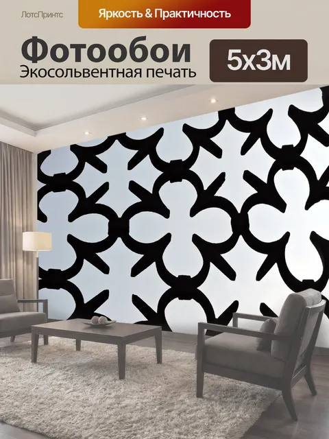 500 × 300 см · Экосольвентная печать