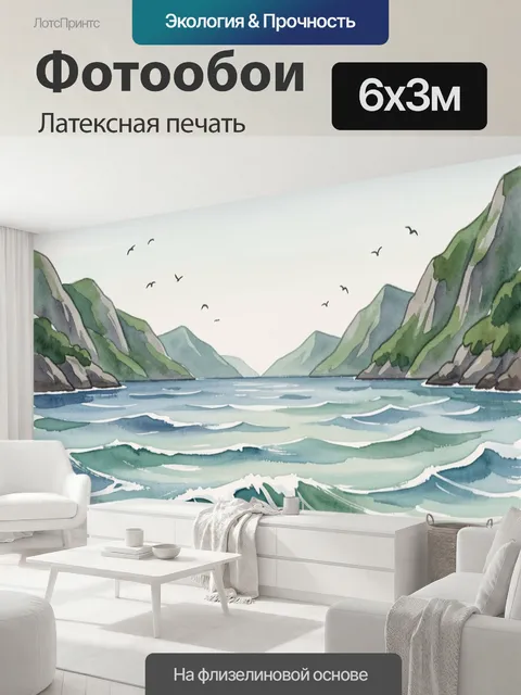 600 × 300 см · Латексная печать