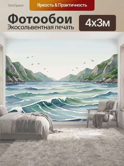 400 × 300 см · Экосольвентная печать