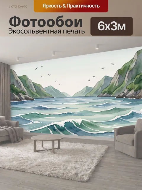 600 × 300 см · Экосольвентная печать