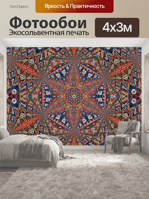 400 × 300 см · Экосольвентная печать