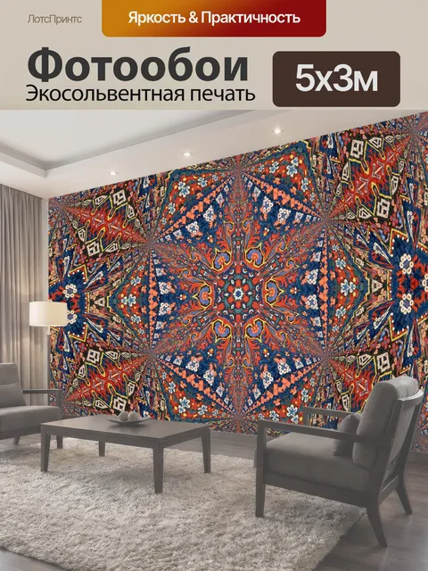 500 × 300 см · Экосольвентная печать