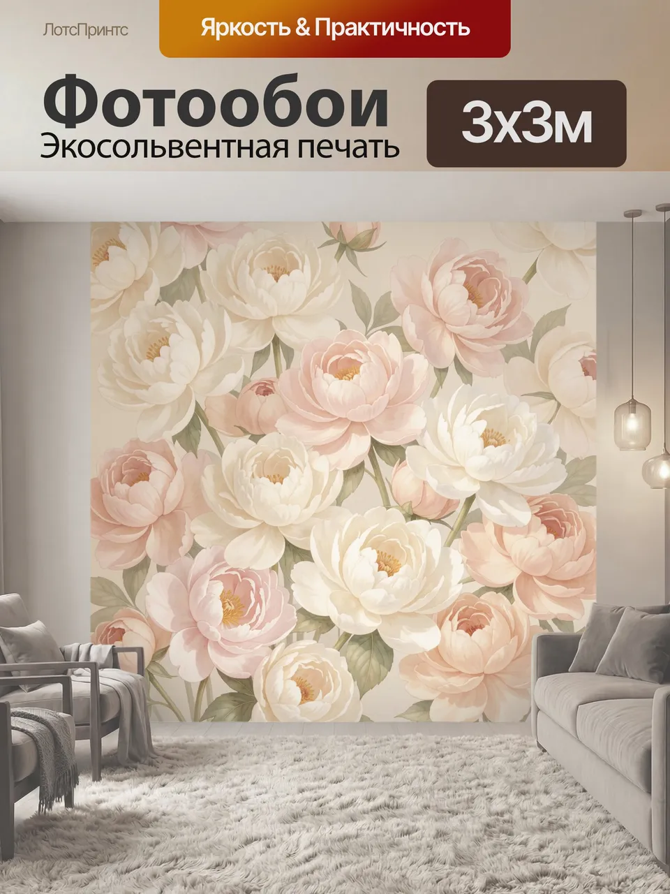 Фотообои Нежные цветы в пастельных тонах. Россыпь крупных распустившихся бутонов в кремово-розовой гамме с мяг…