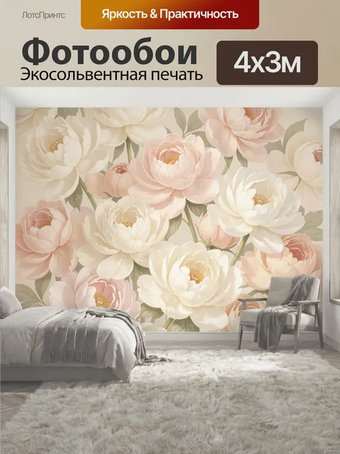 400 × 300 см · Экосольвентная печать
