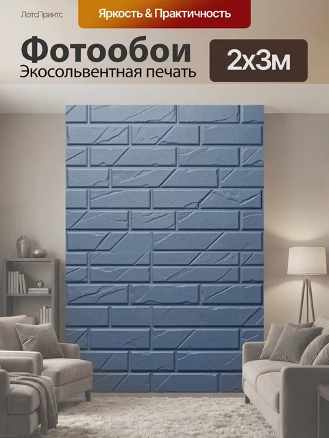 200 × 300 см · Экосольвентная печать