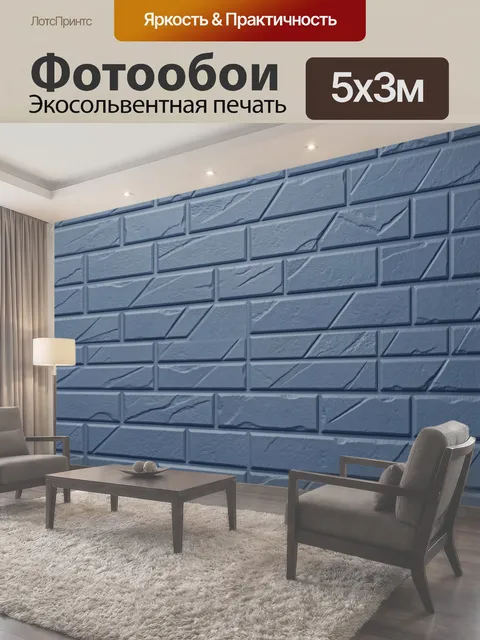 500 × 300 см · Экосольвентная печать