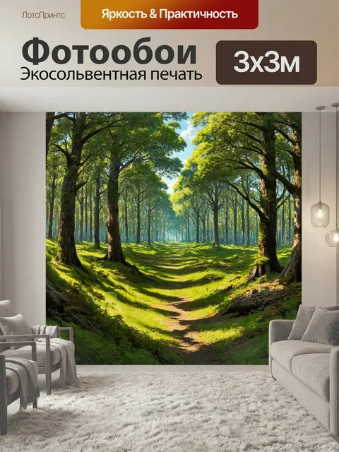 Фотообои Лес в стиле вектор с панорамным видом на лес, открывающим свои бескрайние просторы и очарование природы
