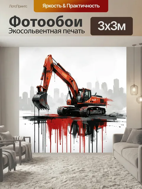 Фотообои Оранжевый экскаватор на фоне города. Яркая строительная машина с ковшом на светлом фоне, серый силуэт мегапол…