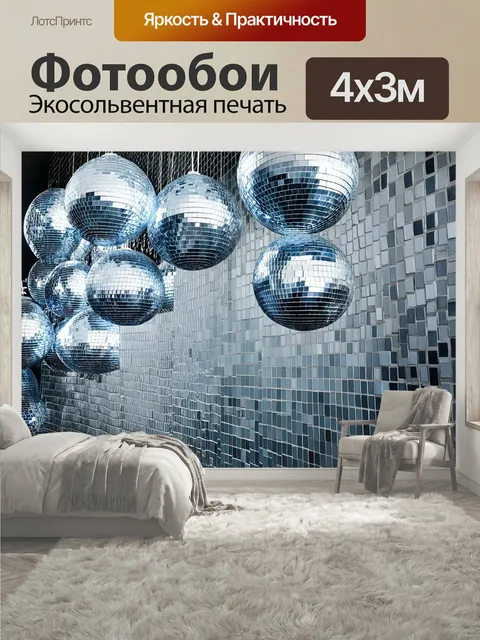 400 × 300 см · Экосольвентная печать
