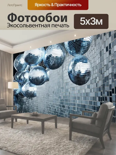 500 × 300 см · Экосольвентная печать