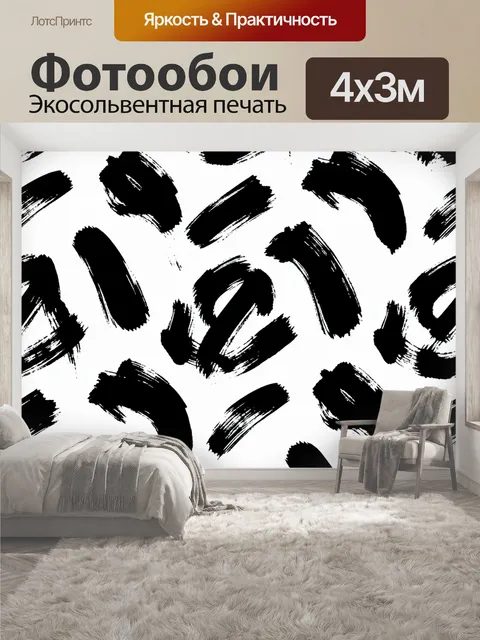400 × 300 см · Экосольвентная печать