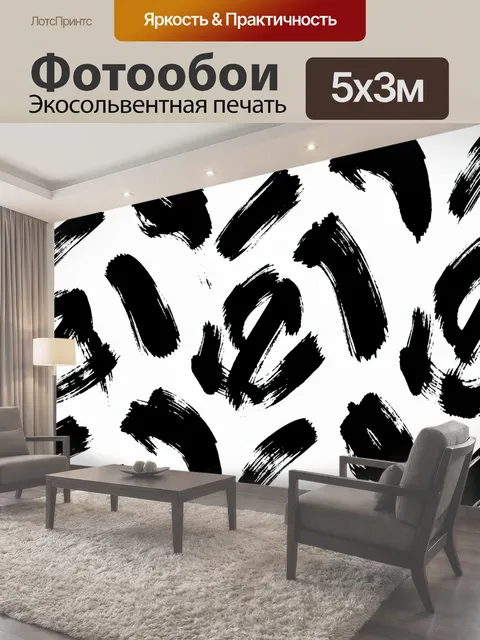 500 × 300 см · Экосольвентная печать