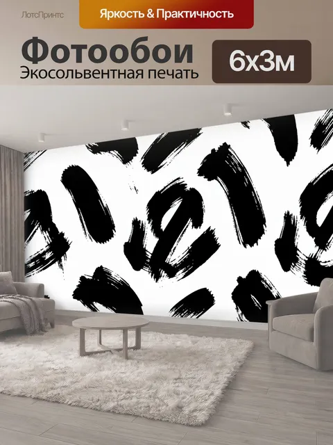 600 × 300 см · Экосольвентная печать