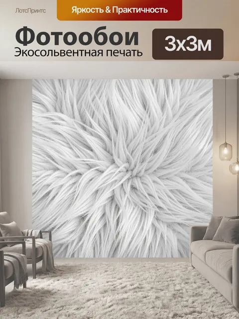 Фотообои Пушистая пряжа белых нитей. Крупная фактура переплетённых пушистых нитей в оттенках белого и серебристо-серог…