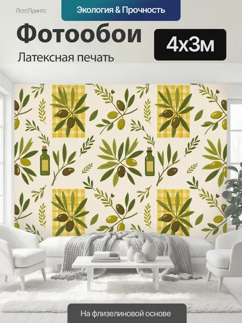 400 × 300 см · Латексная печать
