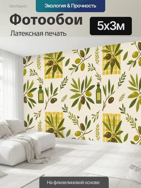 500 × 300 см · Латексная печать