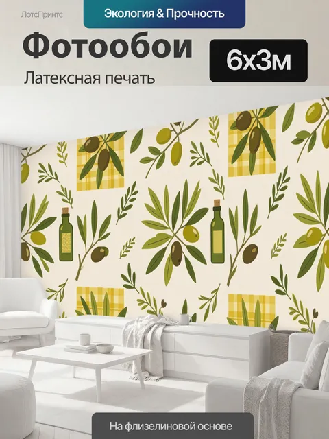 600 × 300 см · Латексная печать