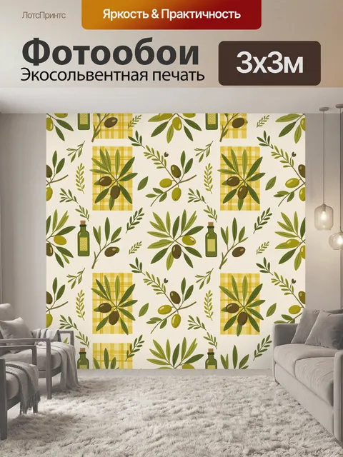 Фотообои Оливковая ветвь и бутылки. Повторяющийся растительный орнамент: оливковые ветви, листья и оливки, желто-зелен…