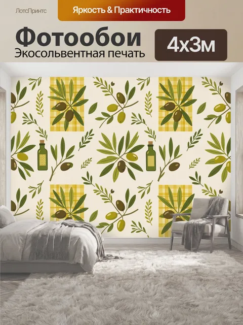 400 × 300 см · Экосольвентная печать
