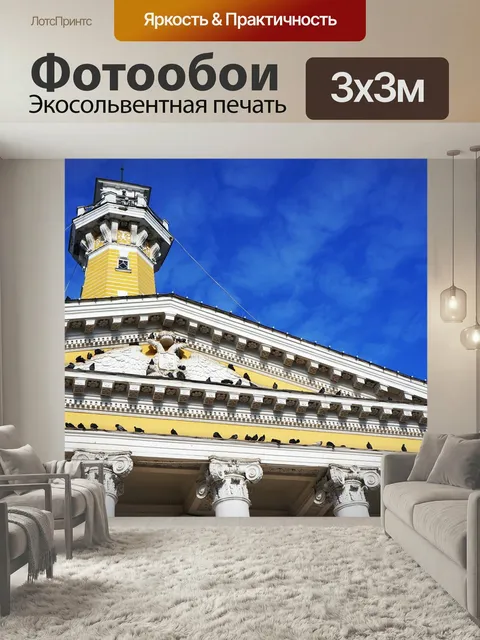 Фотообои Кострома, площадь, небо