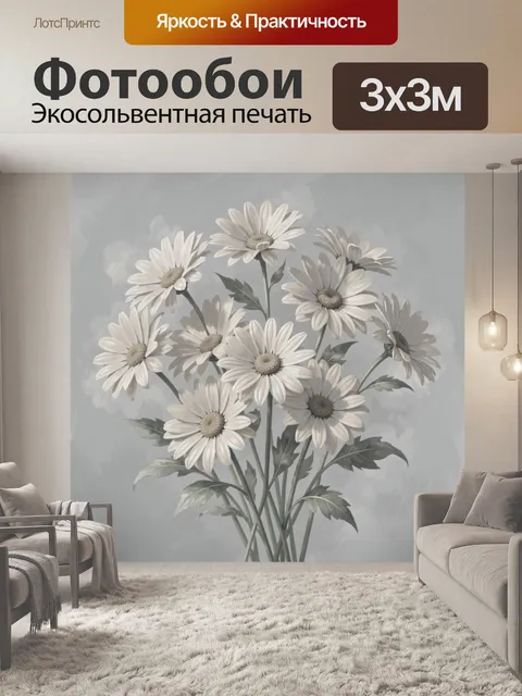 Фотообои Белые ромашки на сером фоне. Букет светлых ромашек с круглыми серединками на мягком серо-серебристом фоне, с …