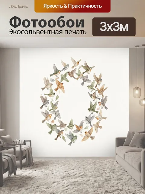Фотообои Акварельный венок из птиц. Нежная композиция из летящих пташек, собранных в круг с листьями. Пастельные бежев…