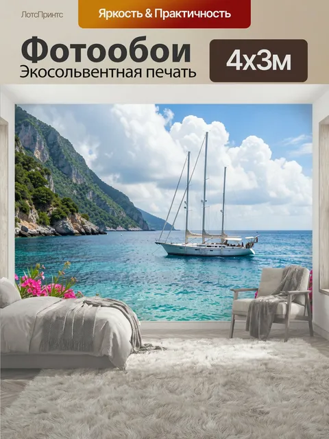 400 × 300 см · Экосольвентная печать