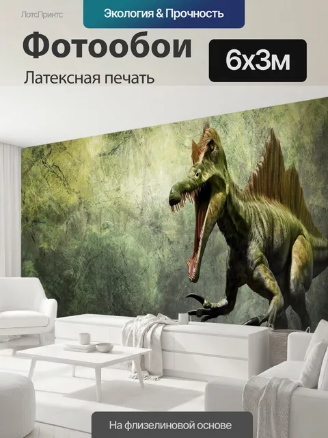 600 × 300 см · Латексная печать