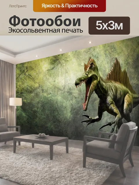 500 × 300 см · Экосольвентная печать