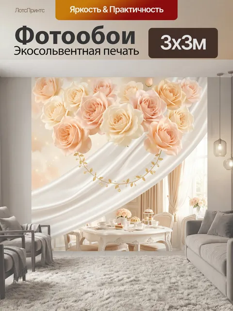 Фотообои Нежные розы в светлом интерьере. Воздушная композиция из кремово-персиковых бутонов над элегантной столовой, …