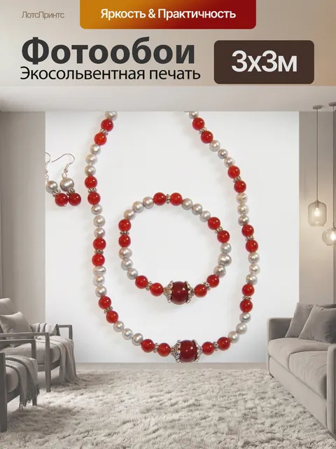 Фотообои Красный сердолик, ожерелье, браслет