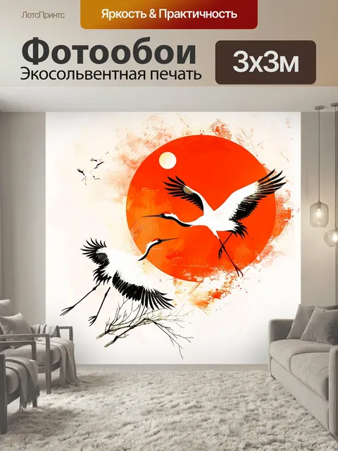 Фотообои Пара журавлей для счастливой жизни олицетворение верности символы фэн-шуя для практики