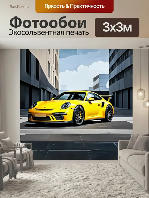 Фотообои Изображение porsche 911 gt3, отделенного от современных зданий с минималистичным дизайном