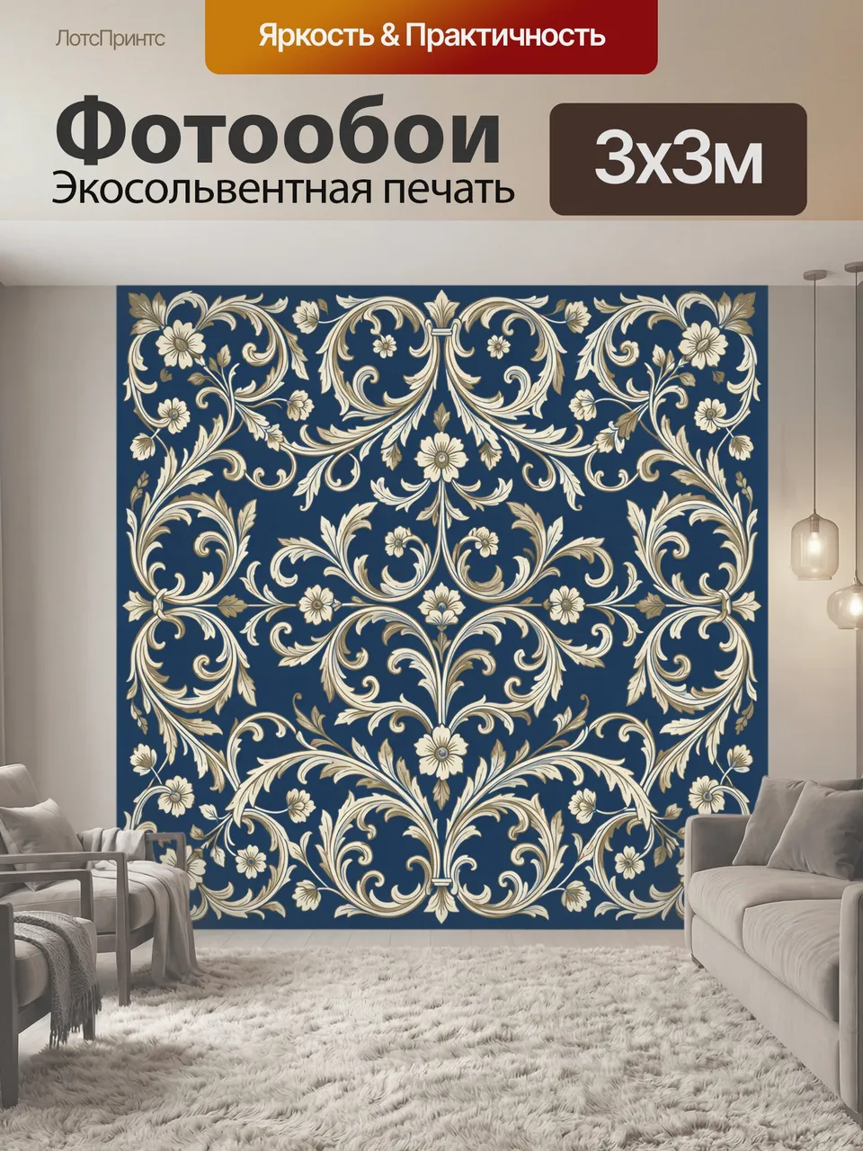 Фотообои Симметричный растительный орнамент